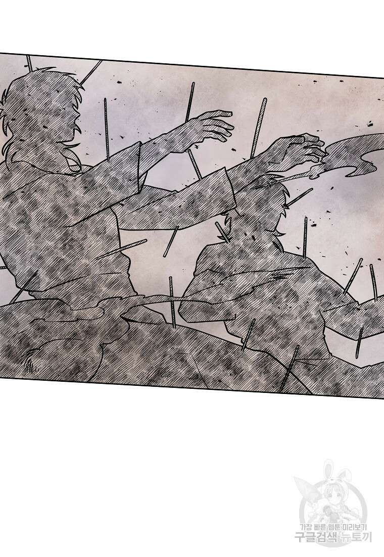 호구도사 67화 46