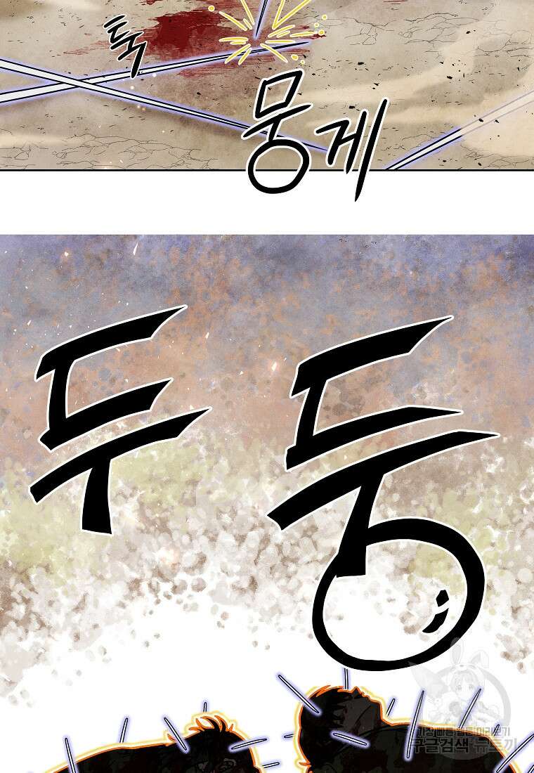 호구도사 67화 48