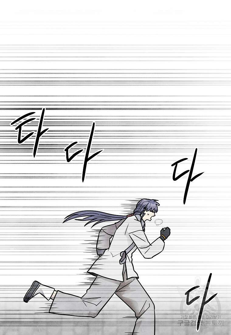호구도사 67화 55