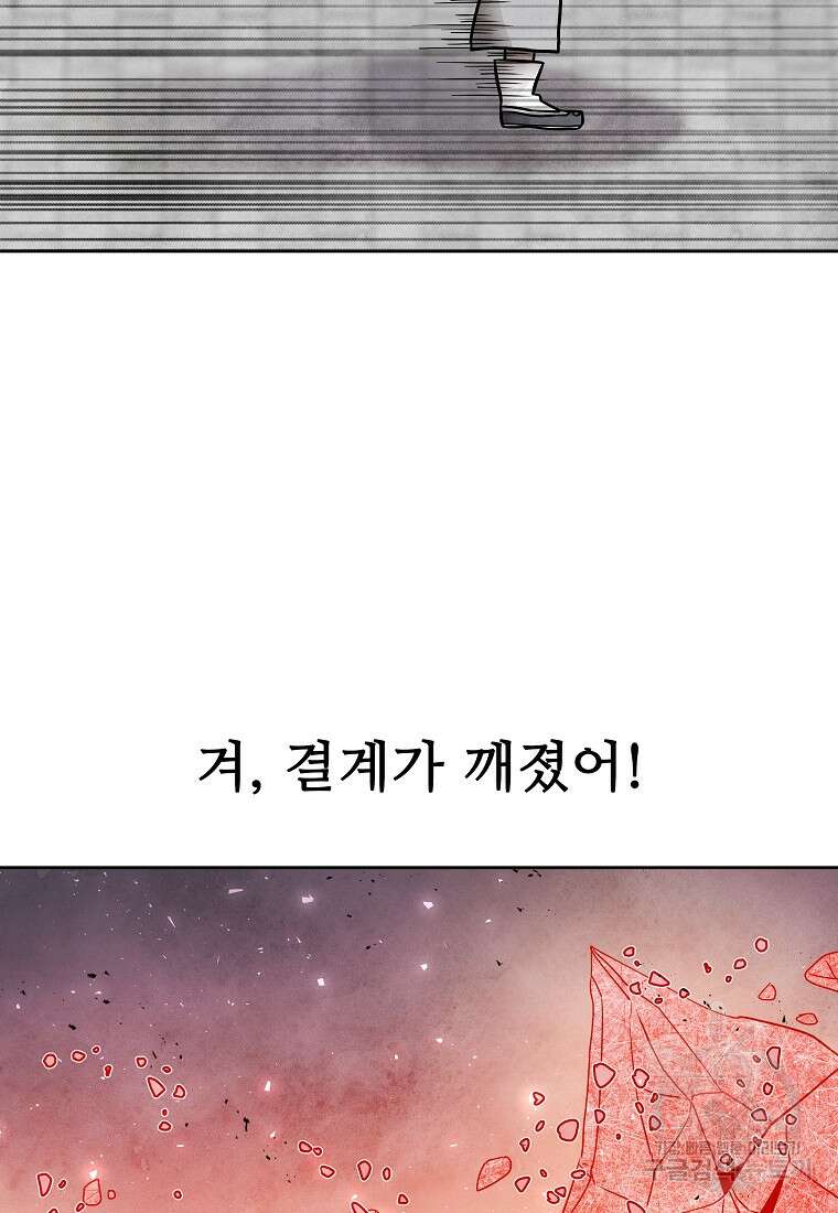 호구도사 67화 56