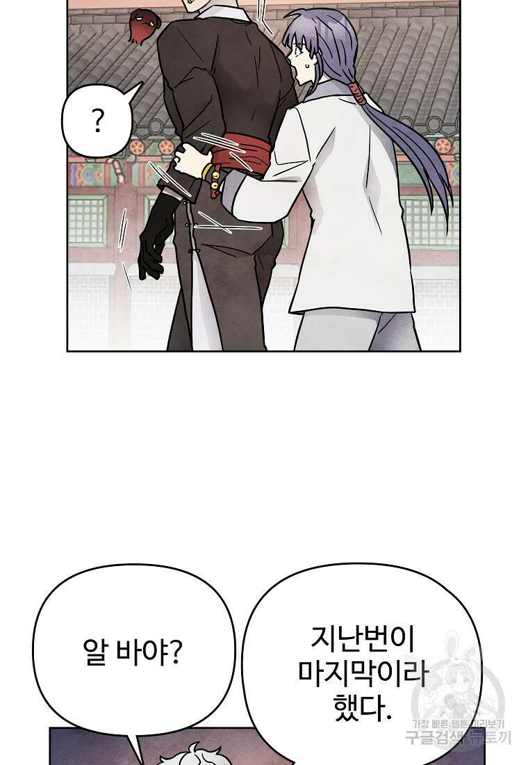 호구도사 67화 63