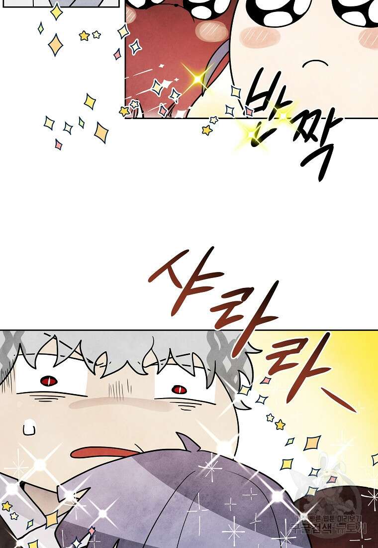 호구도사 67화 65