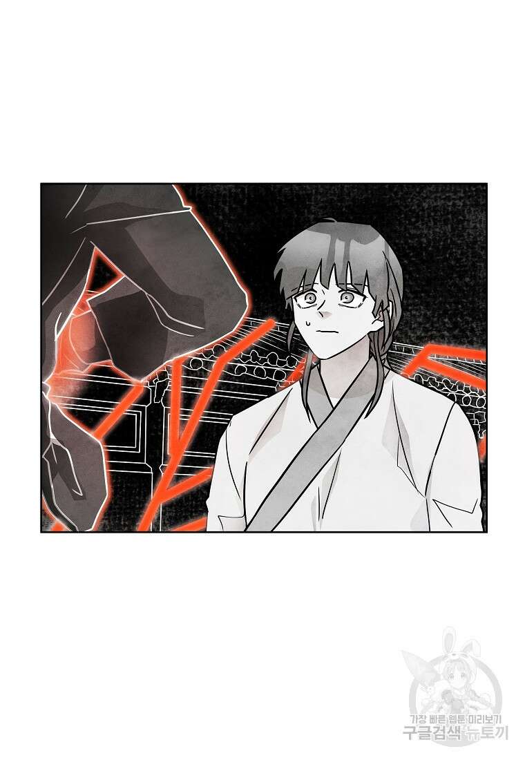 호구도사 67화 71