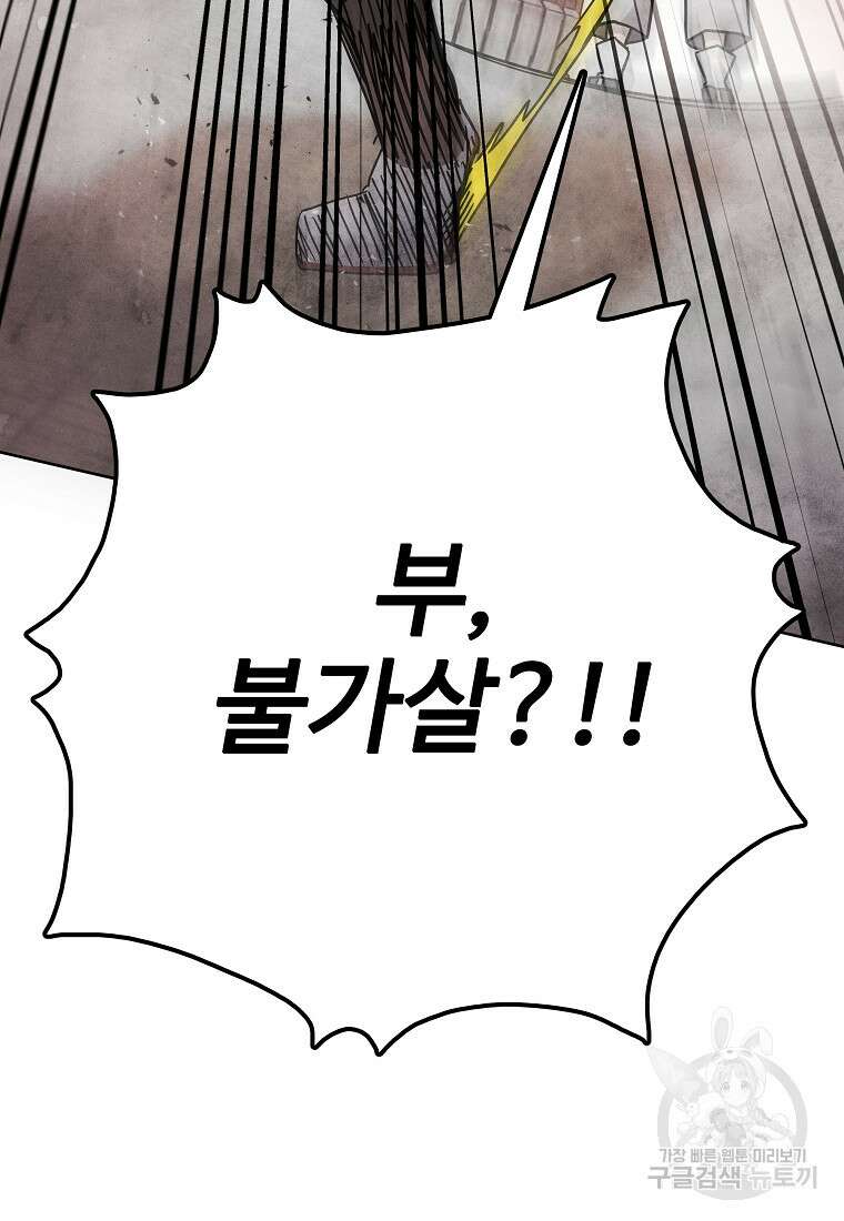 호구도사 67화 77