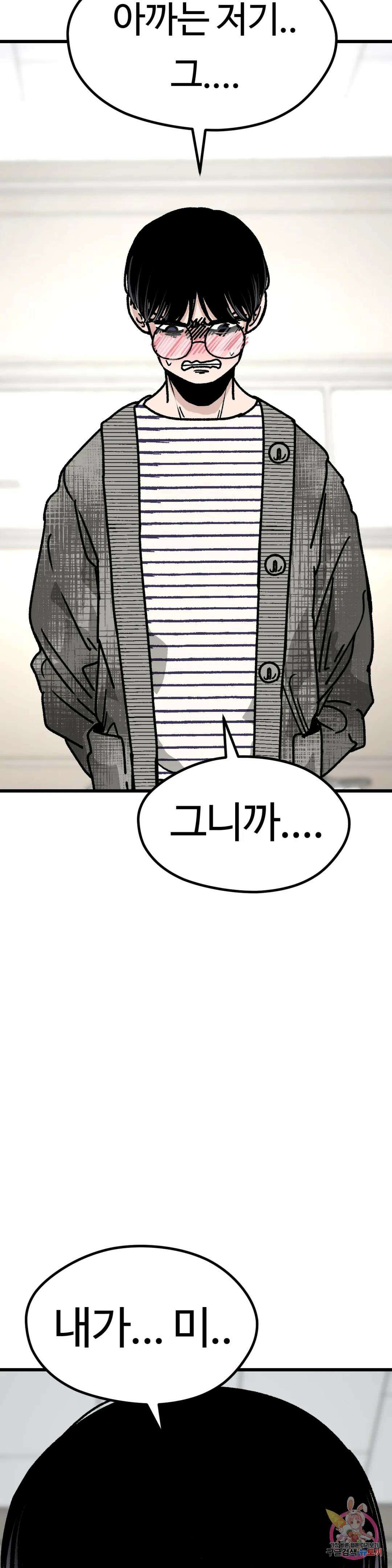 하라는 공부는 안하고! 8화 2