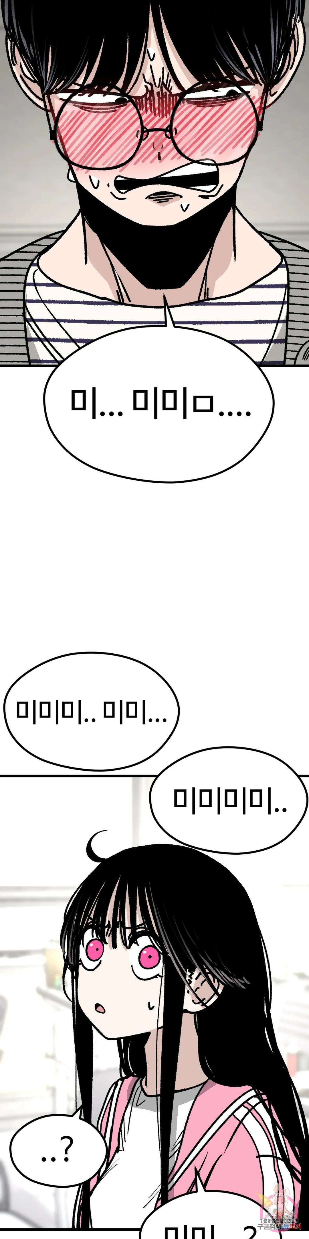 하라는 공부는 안하고! 8화 3