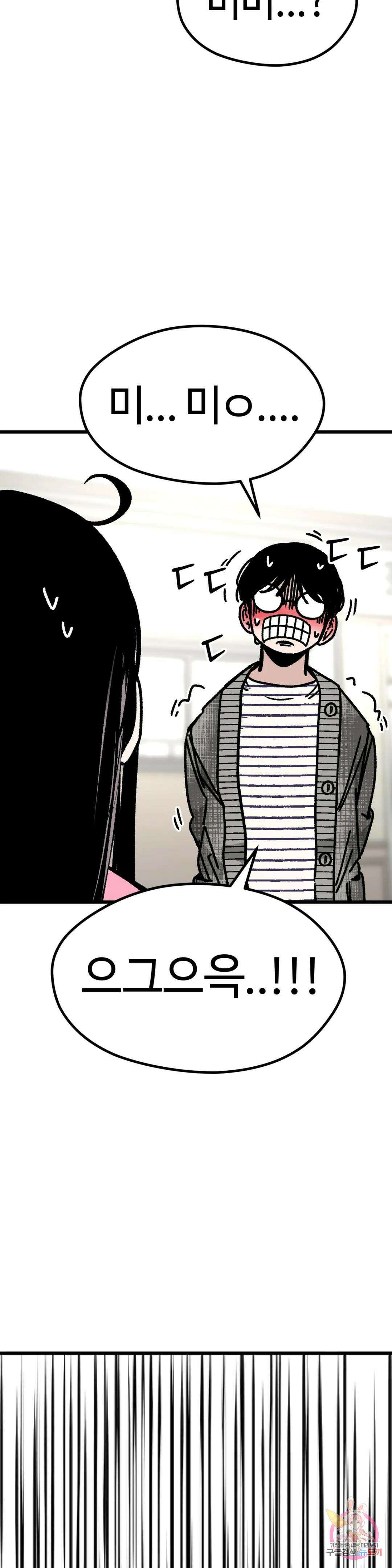 하라는 공부는 안하고! 8화 4