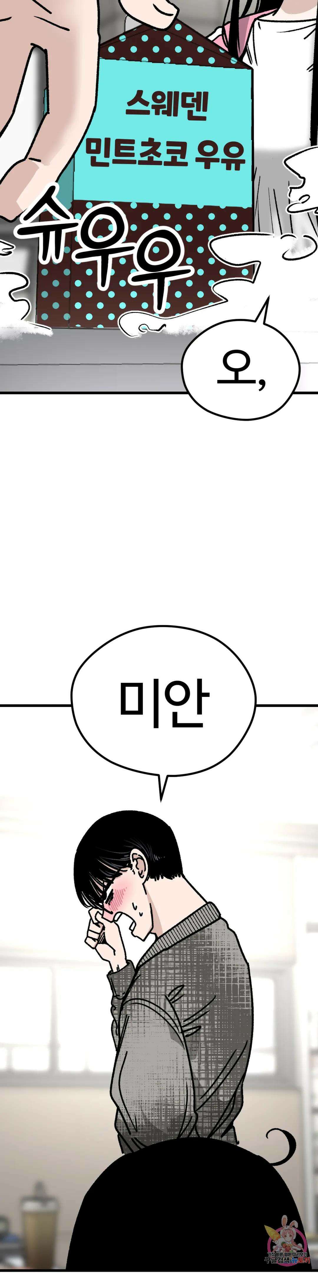 하라는 공부는 안하고! 8화 6