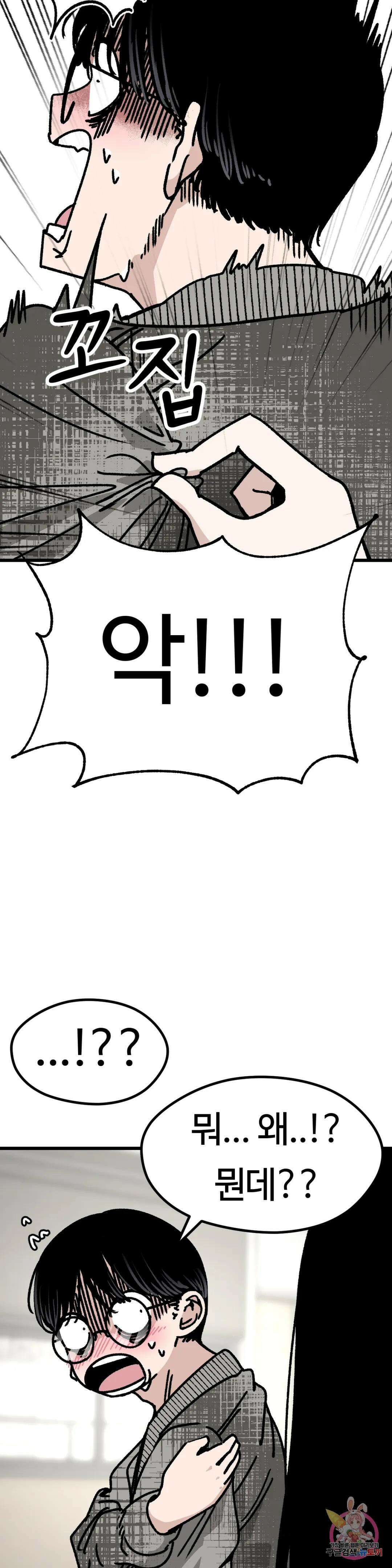 하라는 공부는 안하고! 8화 9