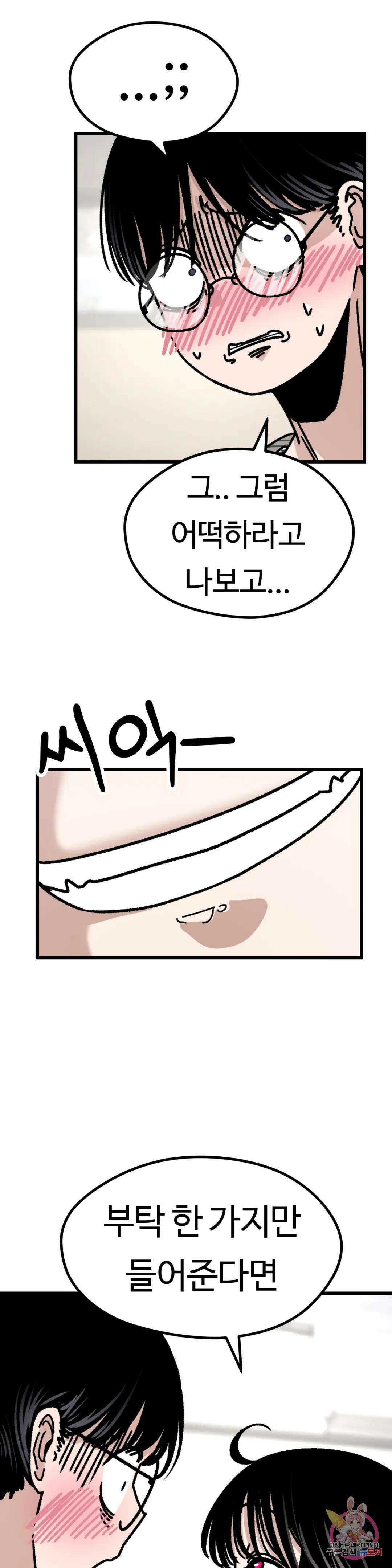 하라는 공부는 안하고! 8화 11