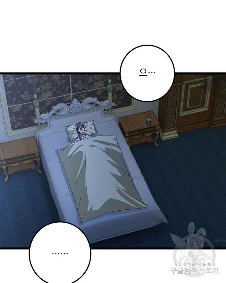 마녀를 지켜라 357화 5