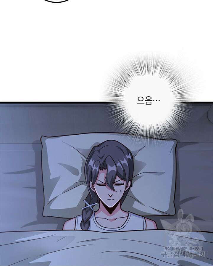 마녀를 지켜라 357화 6
