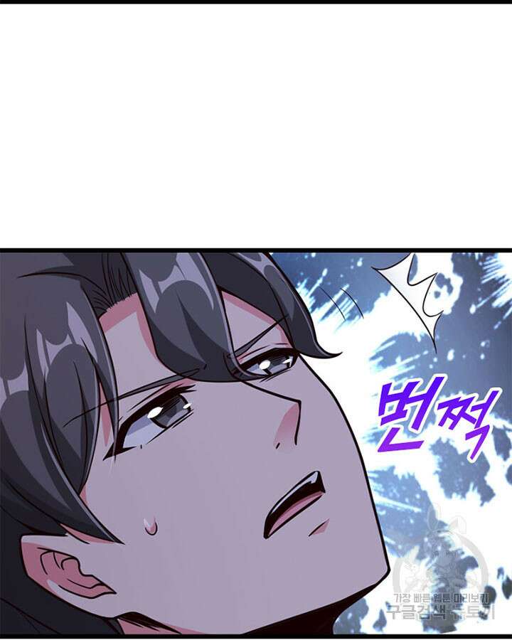 마녀를 지켜라 357화 7