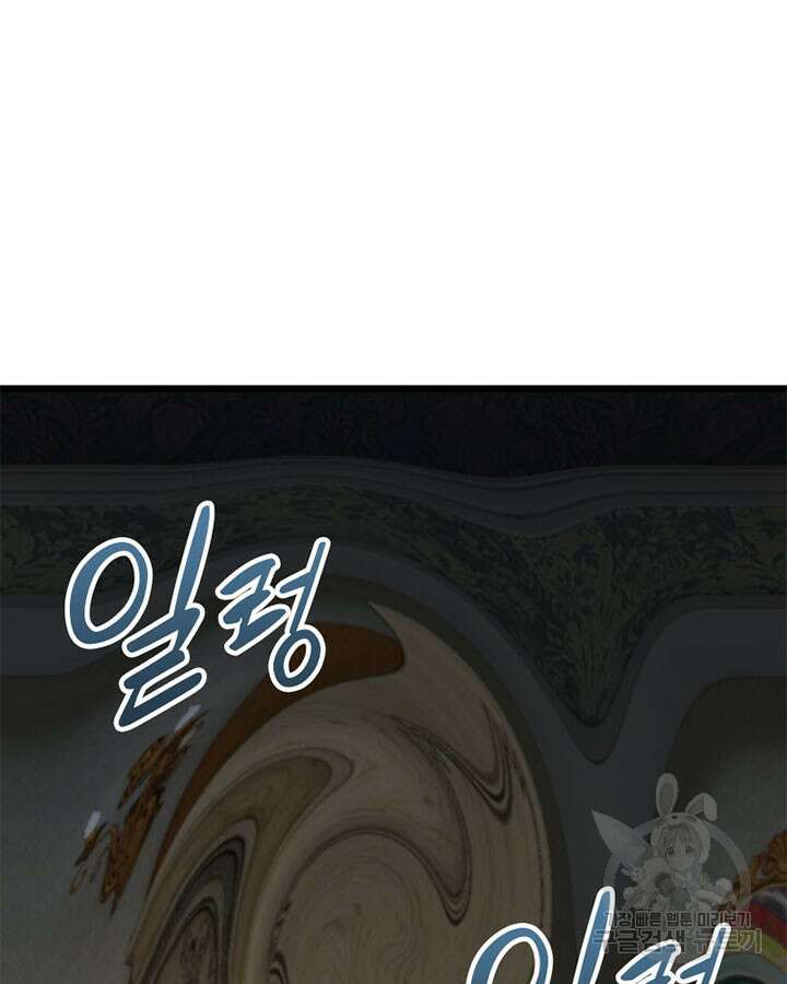 마녀를 지켜라 357화 8