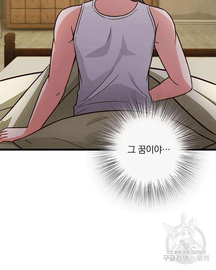 마녀를 지켜라 357화 10