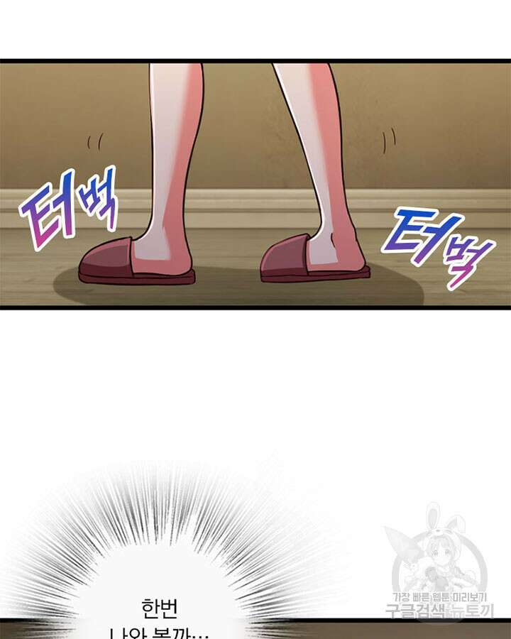 마녀를 지켜라 357화 11