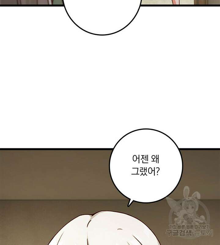 마녀를 지켜라 357화 13