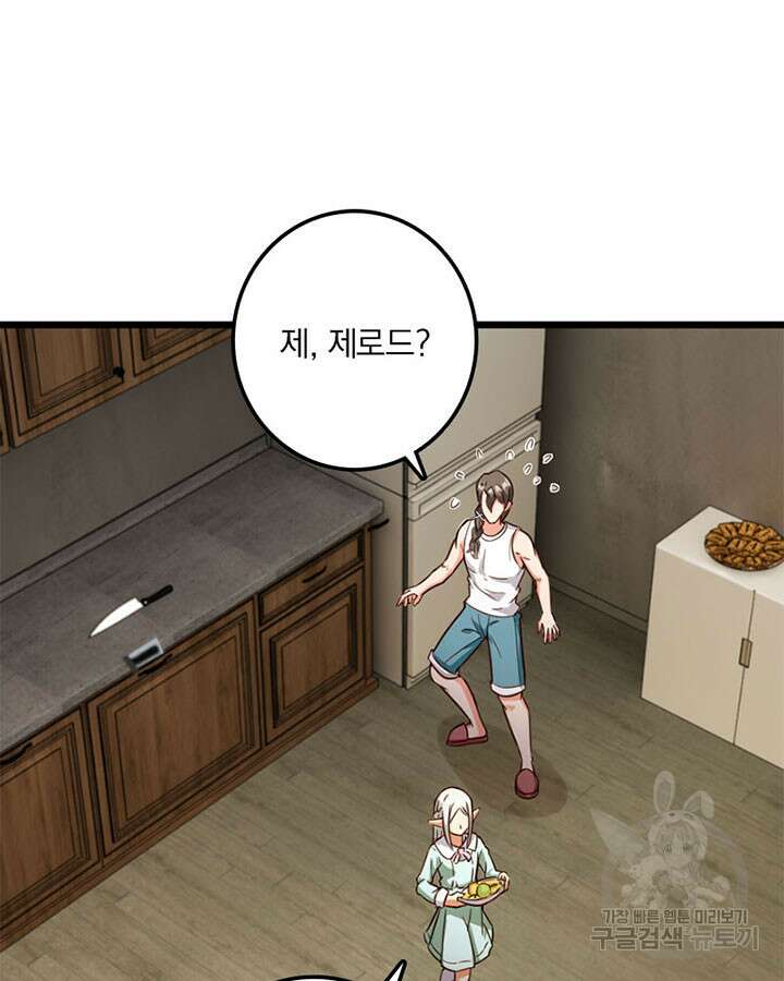 마녀를 지켜라 357화 16