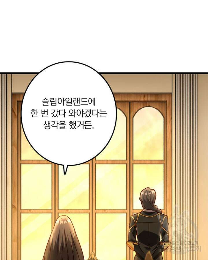 마녀를 지켜라 363화 3