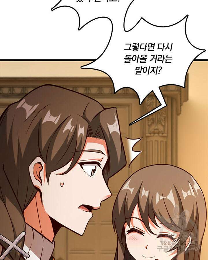마녀를 지켜라 363화 6