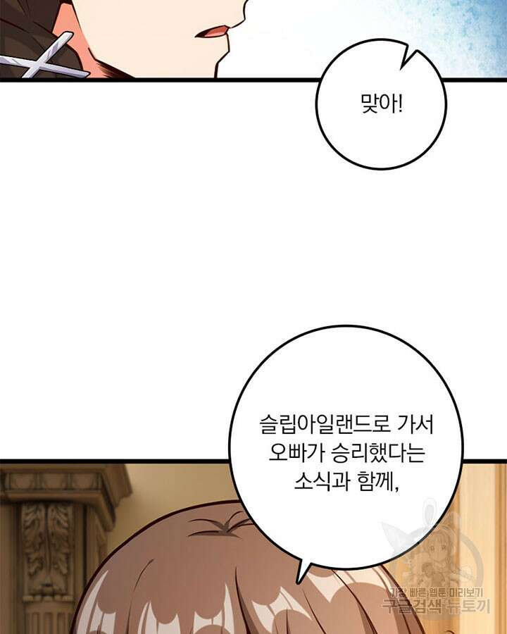 마녀를 지켜라 363화 10