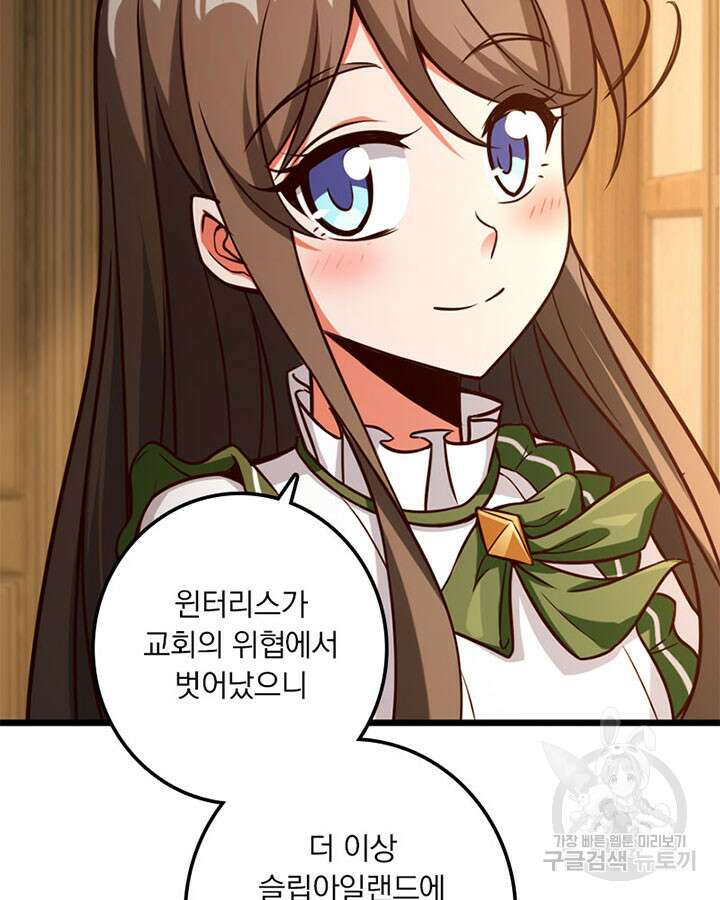 마녀를 지켜라 363화 11