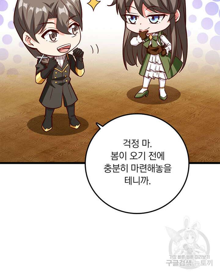 마녀를 지켜라 363화 16