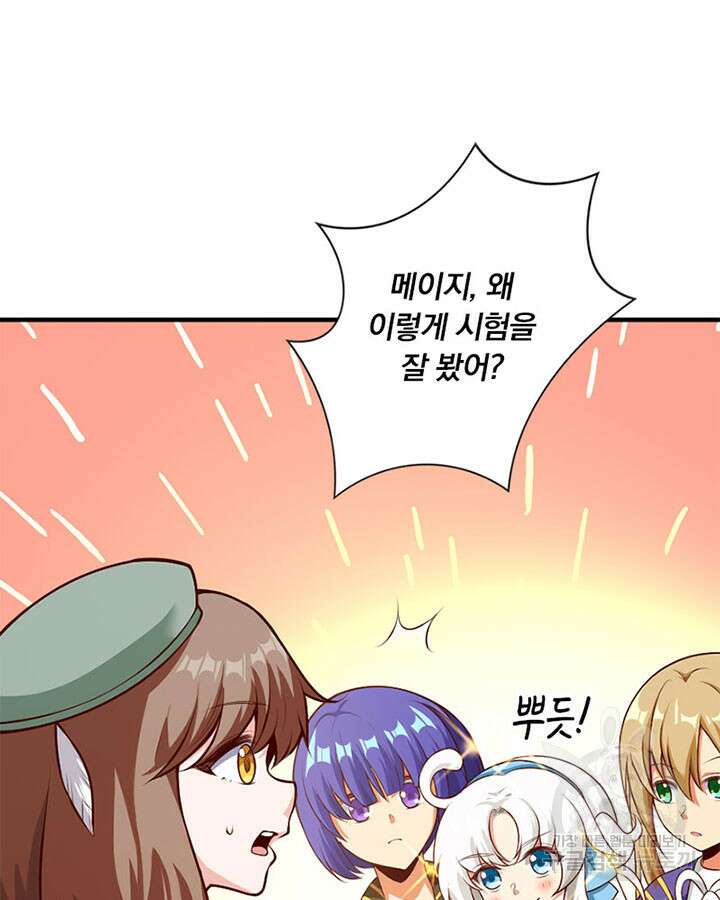 마녀를 지켜라 373화 3