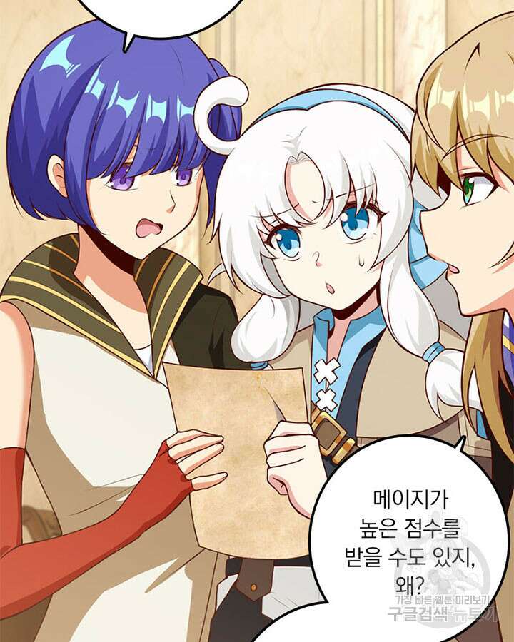 마녀를 지켜라 373화 5