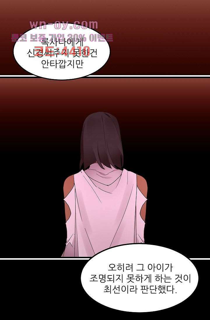 오! 나의 왕자님 47화 6