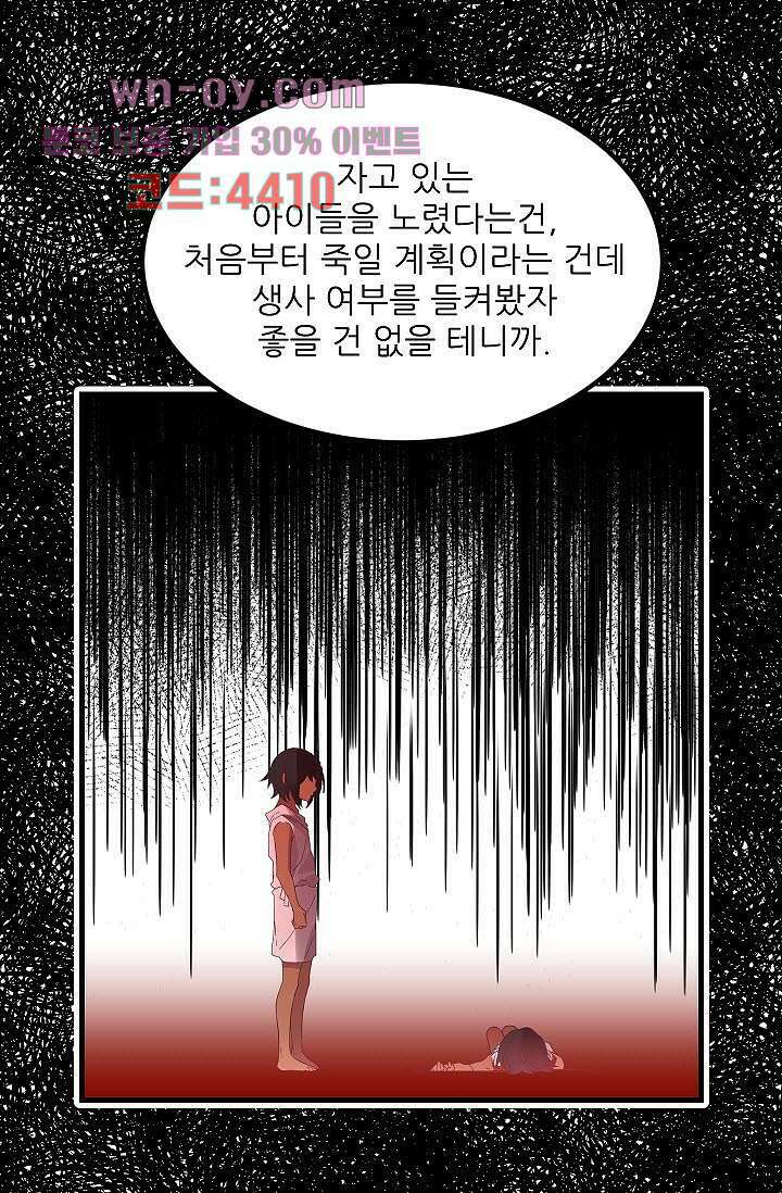 오! 나의 왕자님 47화 7