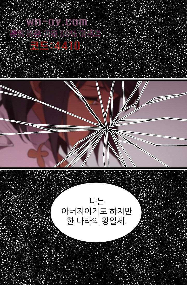 오! 나의 왕자님 47화 9
