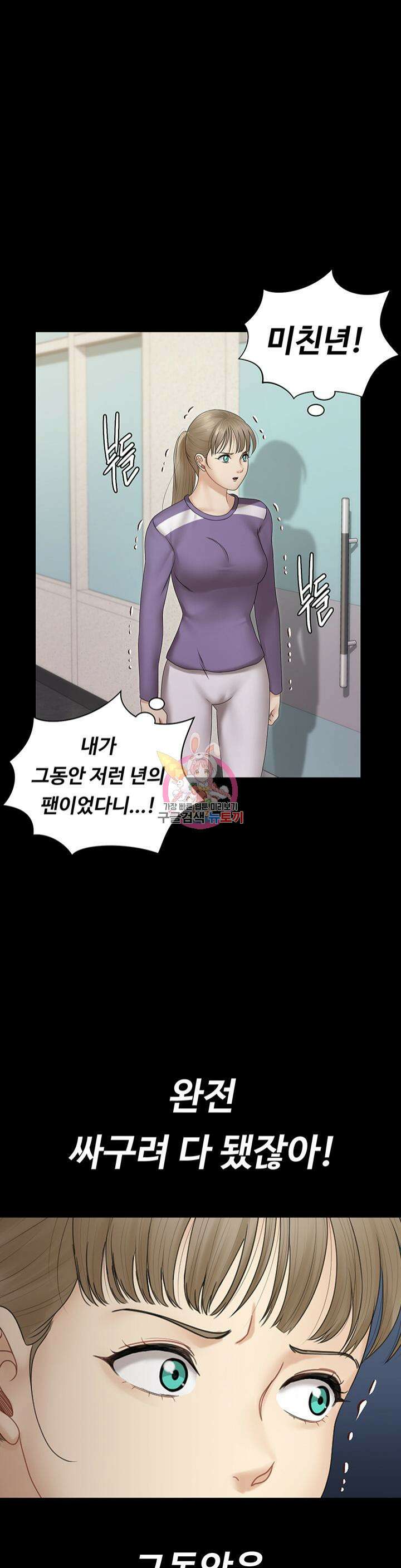 그남자의 자취방 165화 1