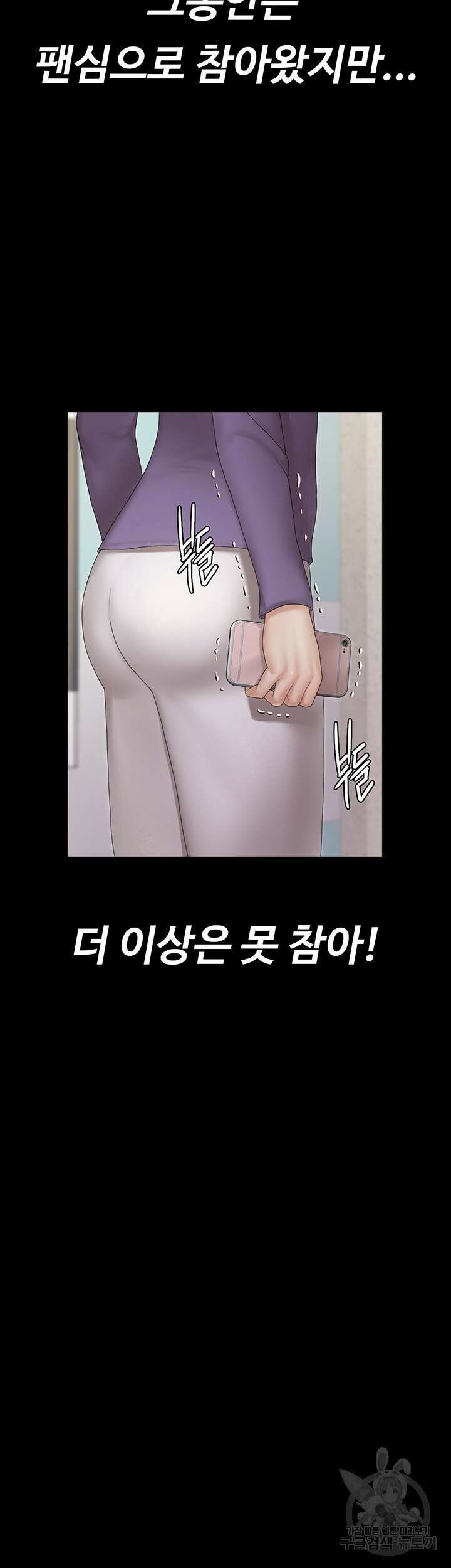 그남자의 자취방 165화 2