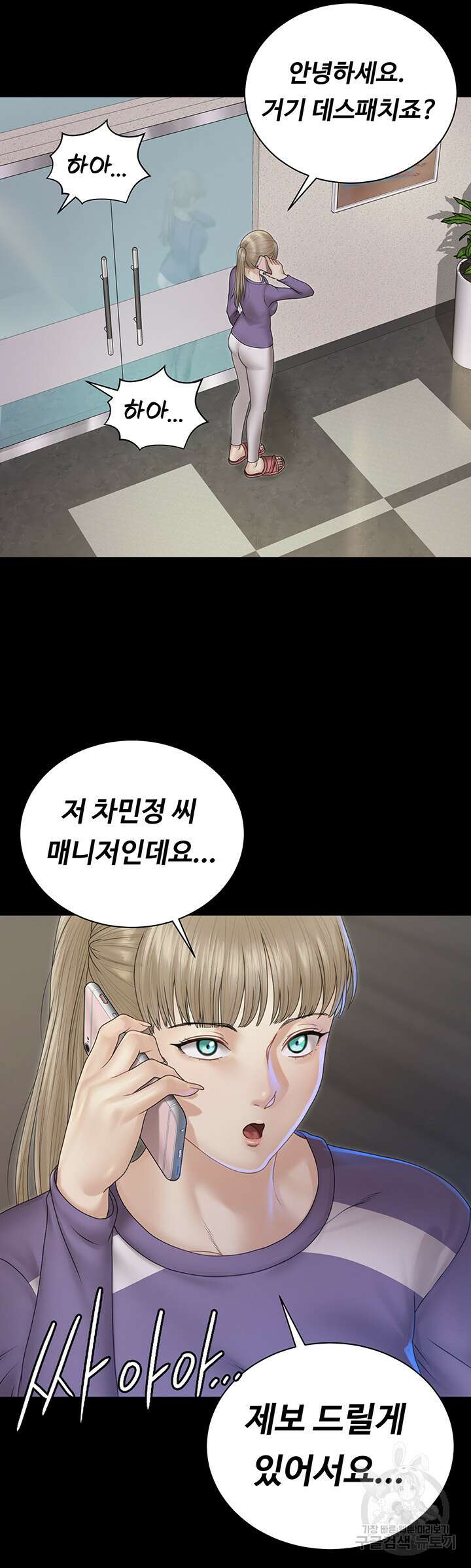 그남자의 자취방 165화 3
