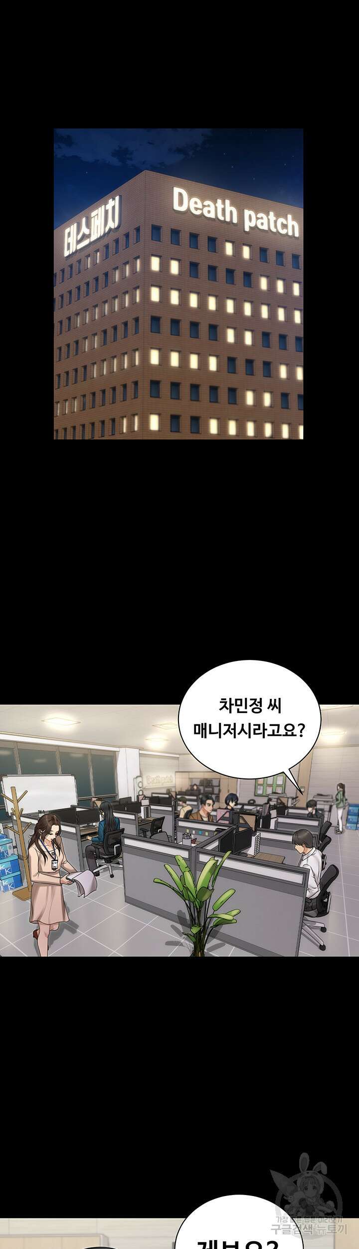그남자의 자취방 165화 5