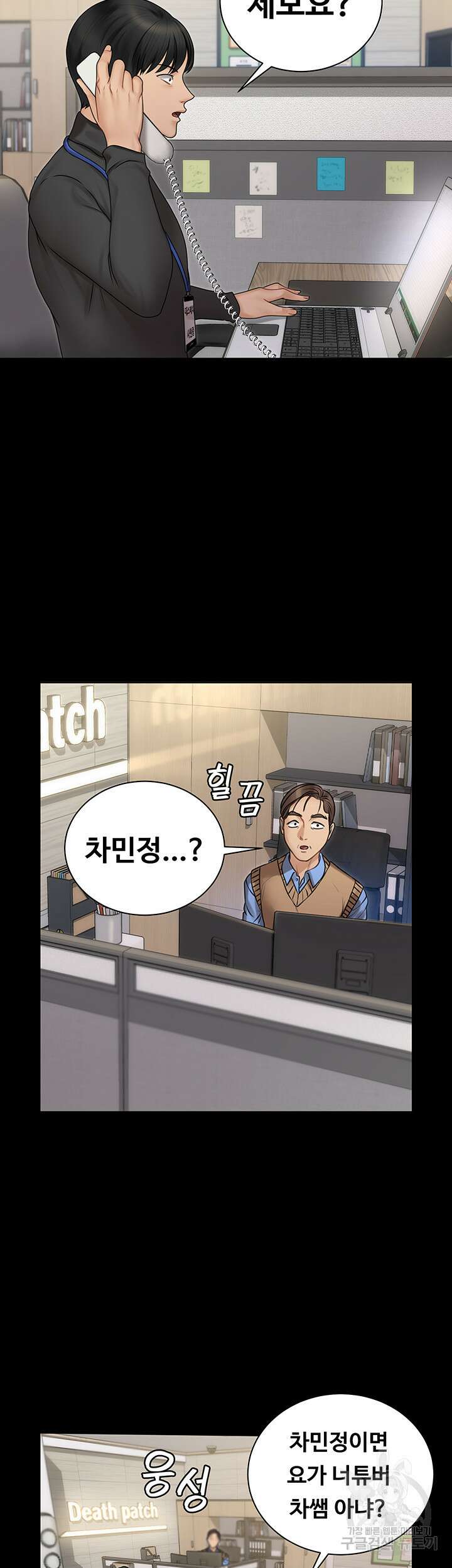 그남자의 자취방 165화 6