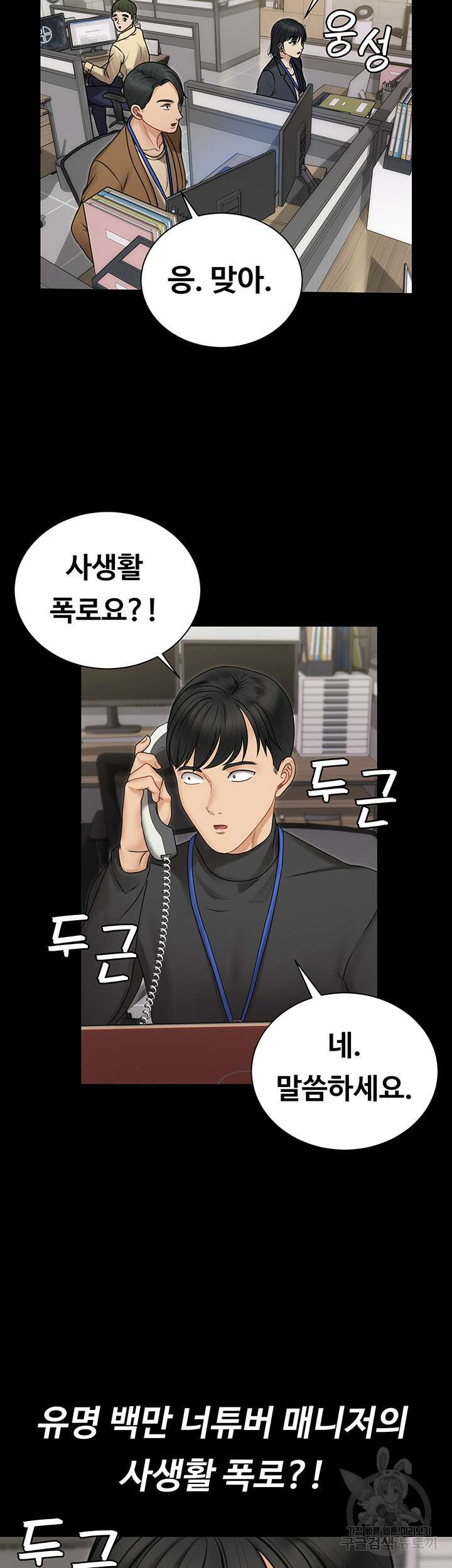 그남자의 자취방 165화 7