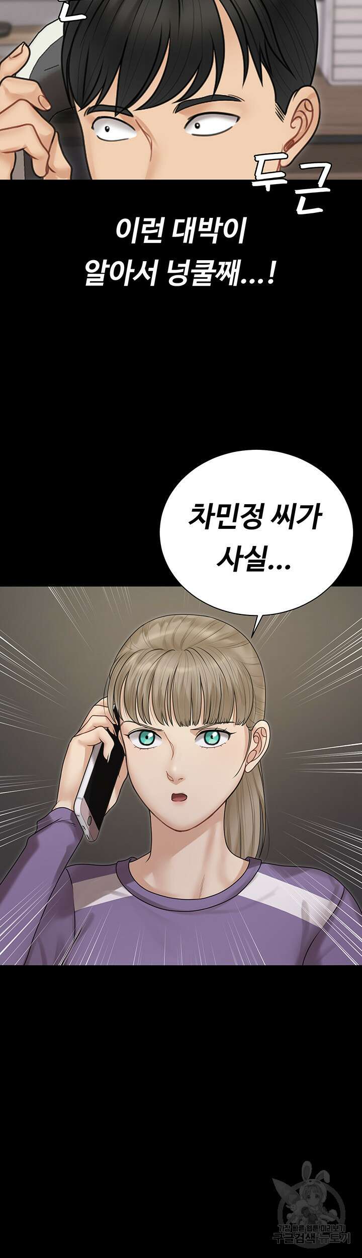 그남자의 자취방 165화 8