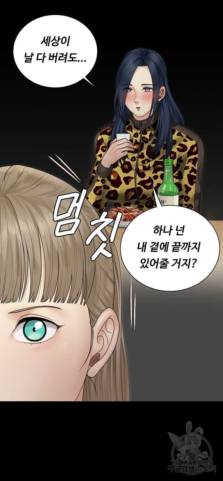 그남자의 자취방 165화 9