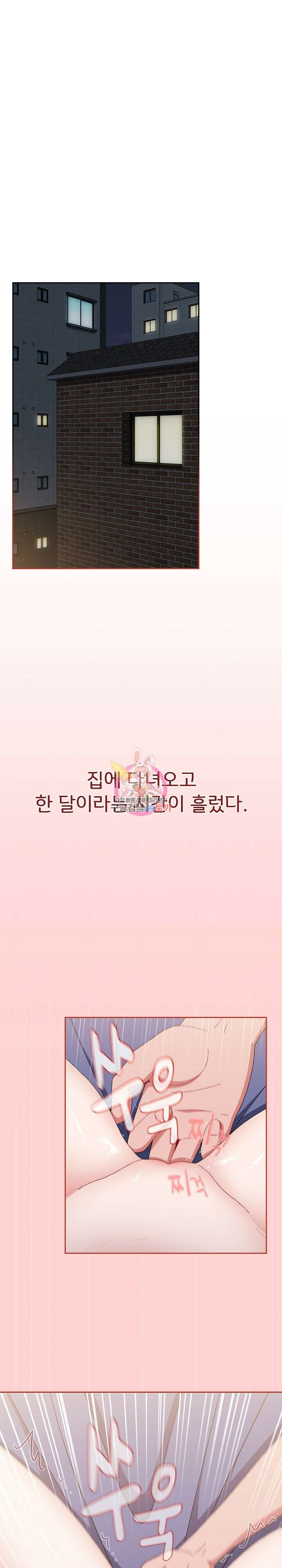 자취방 누나들 84화 1