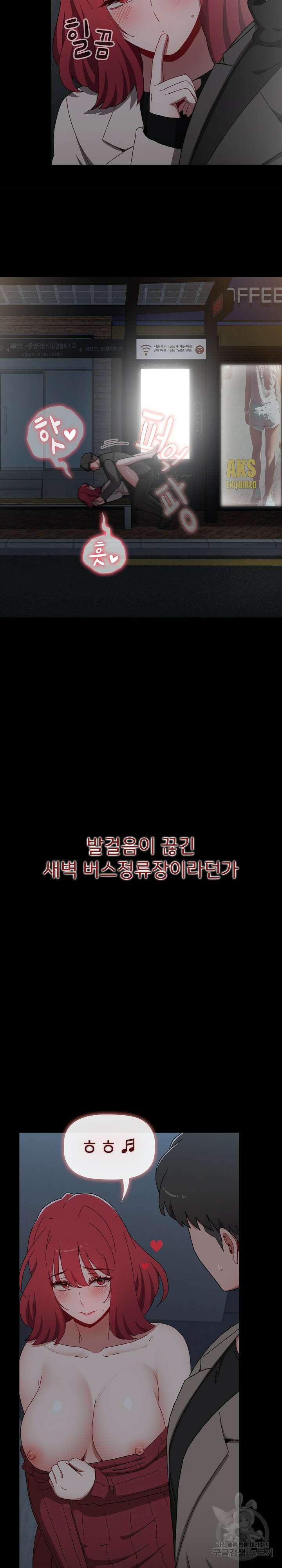 자취방 누나들 84화 4