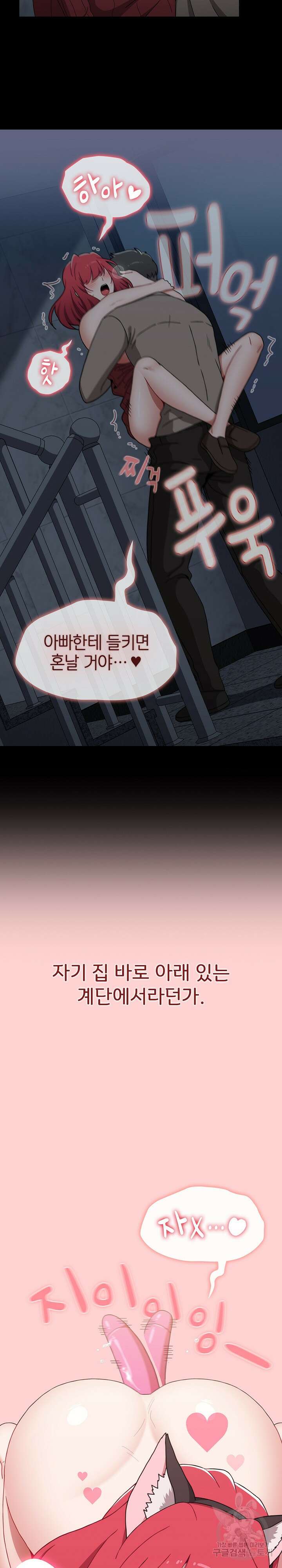 자취방 누나들 84화 5