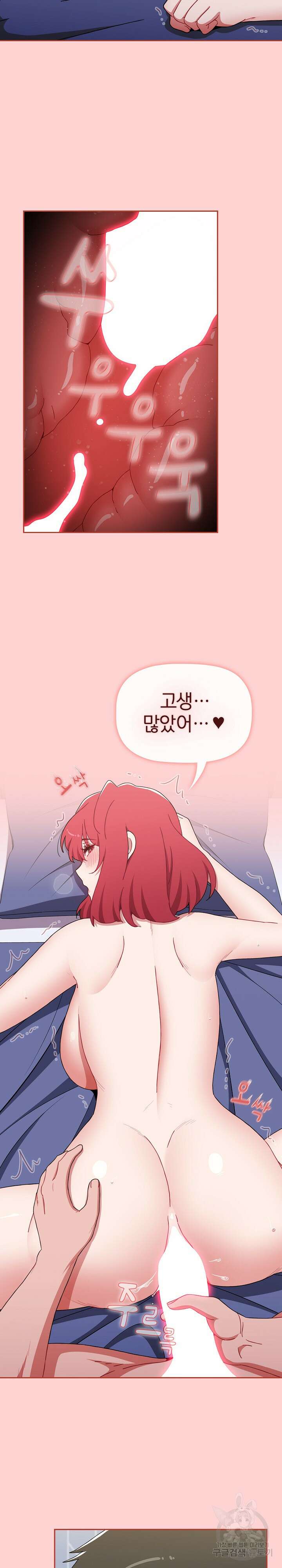 자취방 누나들 84화 7