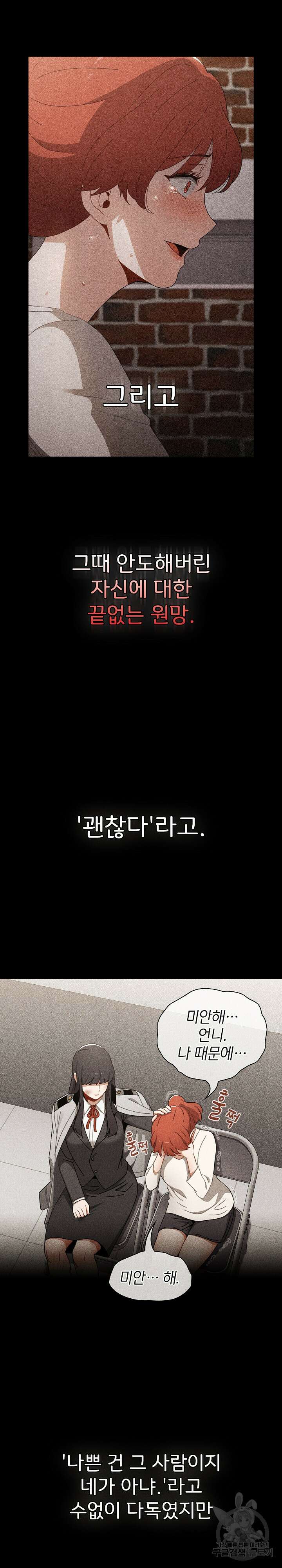자취방 누나들 84화 15