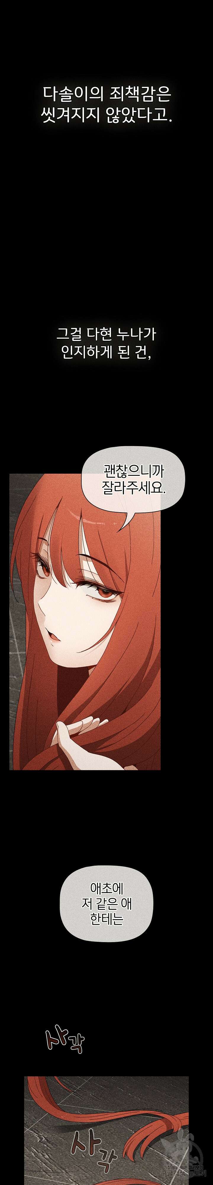 자취방 누나들 84화 16