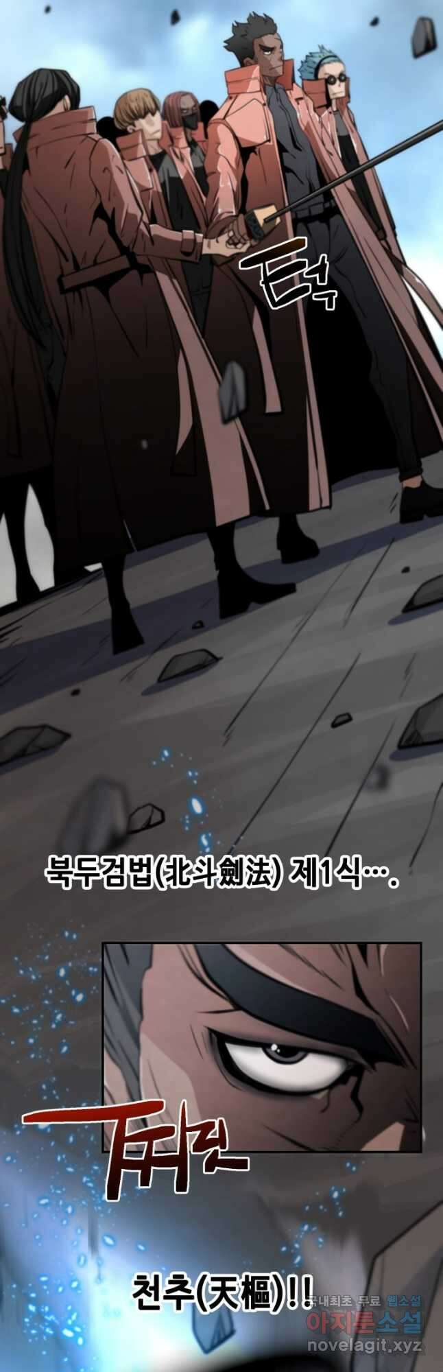 누가 무림맹주를 죽였나 74화 2