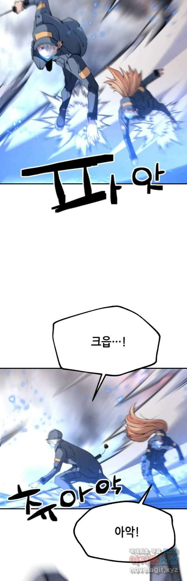 누가 무림맹주를 죽였나 74화 5