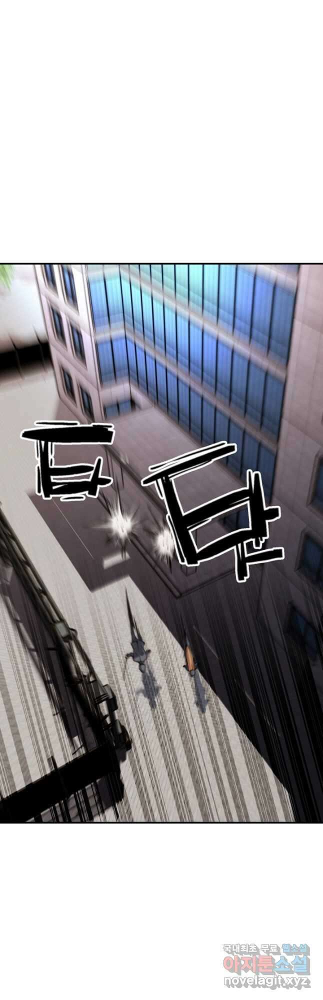 누가 무림맹주를 죽였나 74화 17