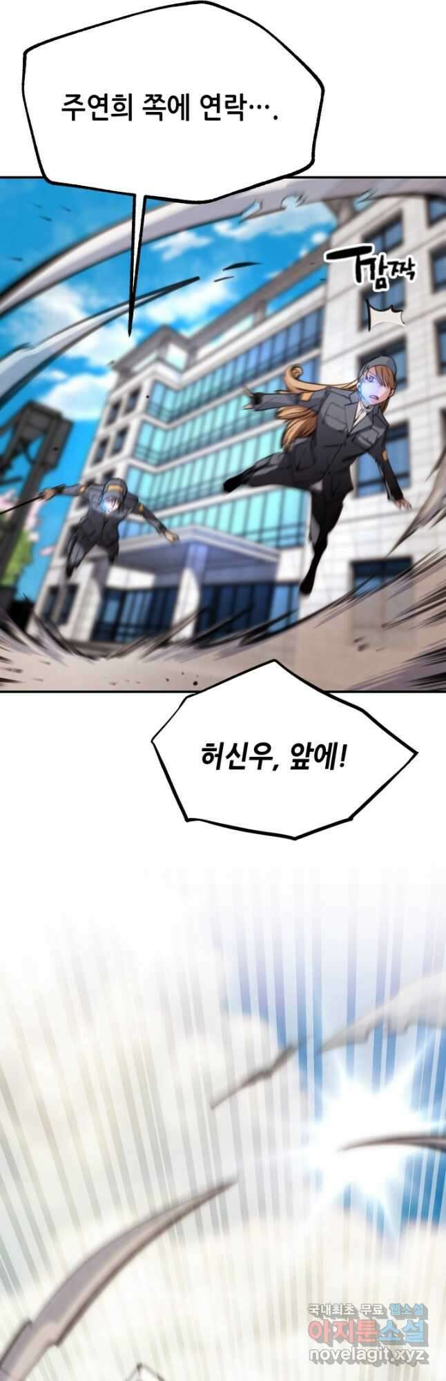누가 무림맹주를 죽였나 74화 18